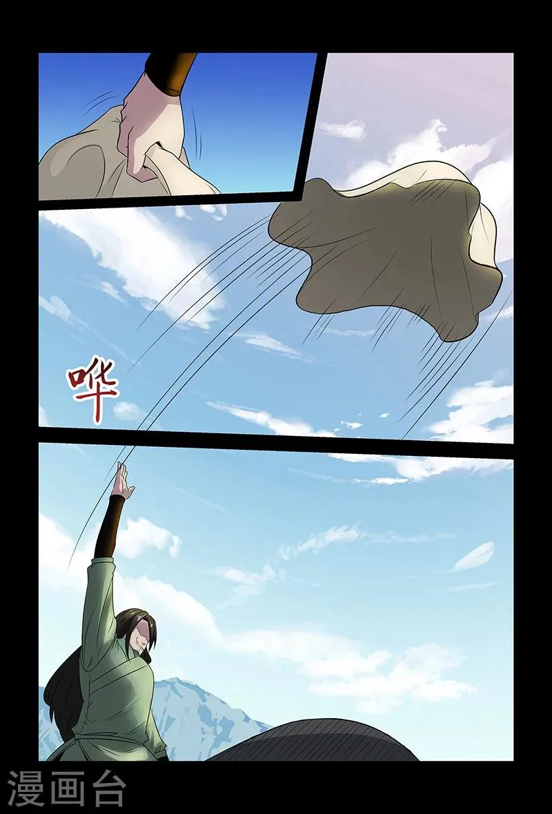 第90话 出乎意料 第7页