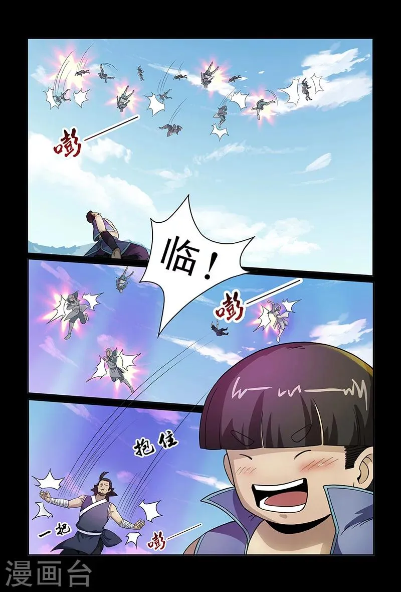 第90话 出乎意料 第10页