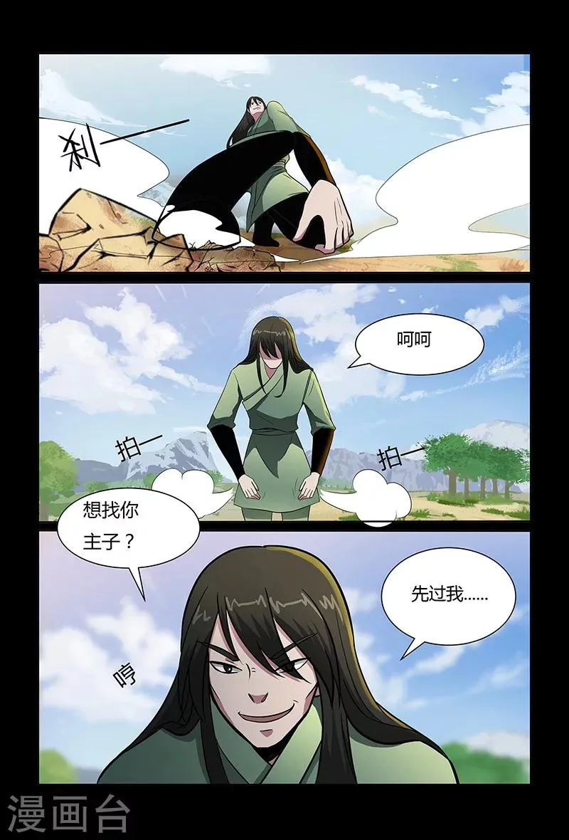 第92话 目标仓穹 第2页