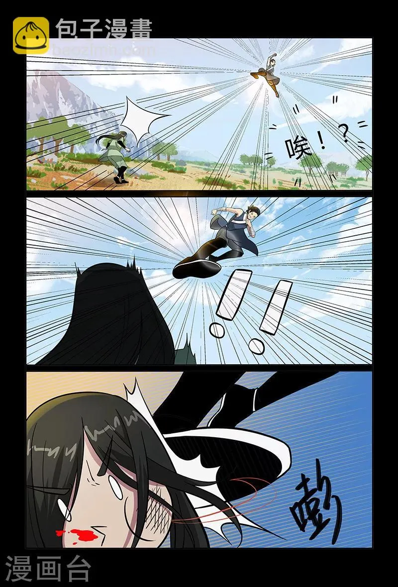 第92话 目标仓穹 第3页