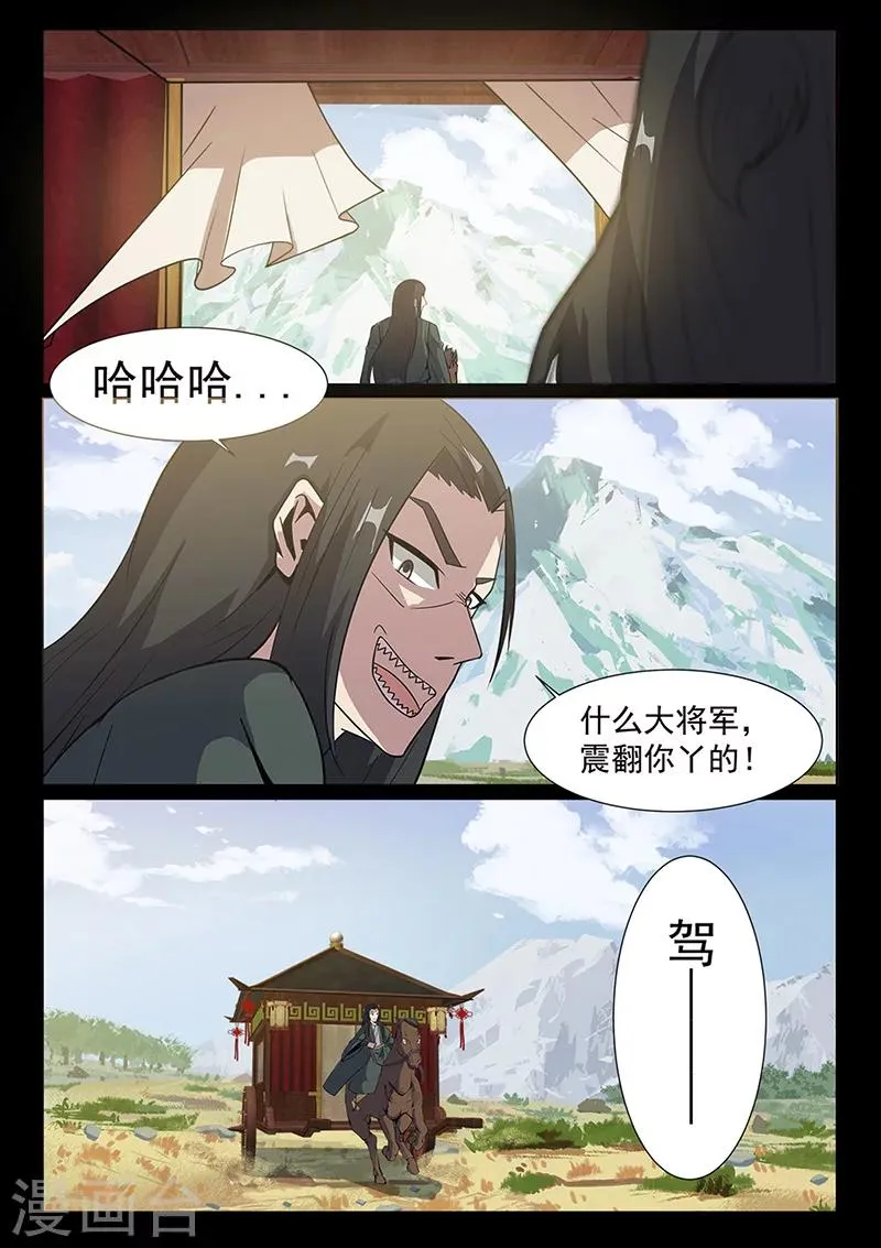 第93话 历史总是惊人的相似 第1页