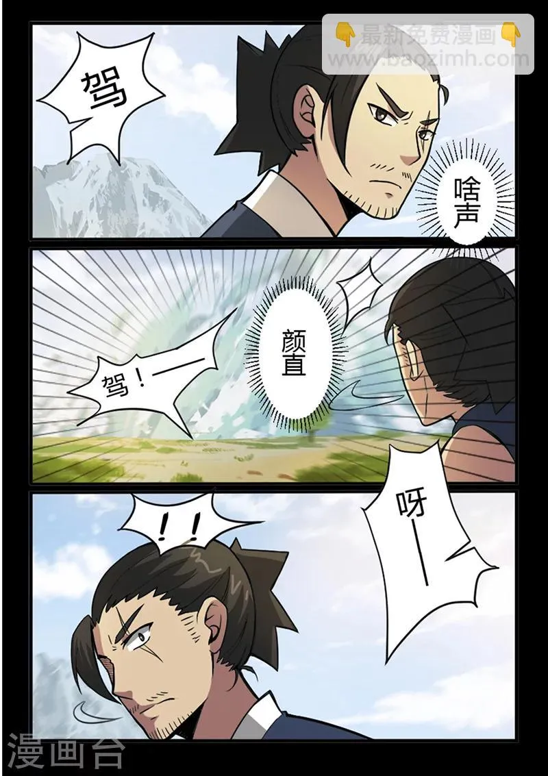 第93话 历史总是惊人的相似 第2页