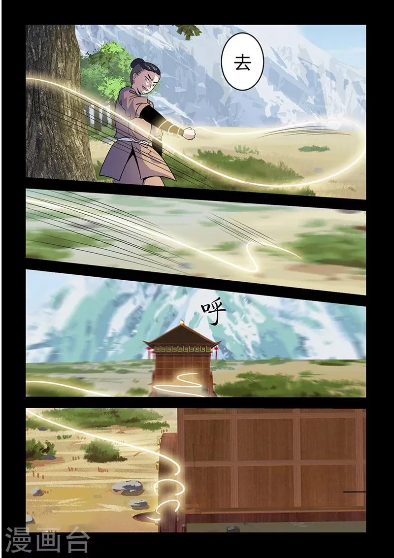 第94话 意外的帮手 第10页