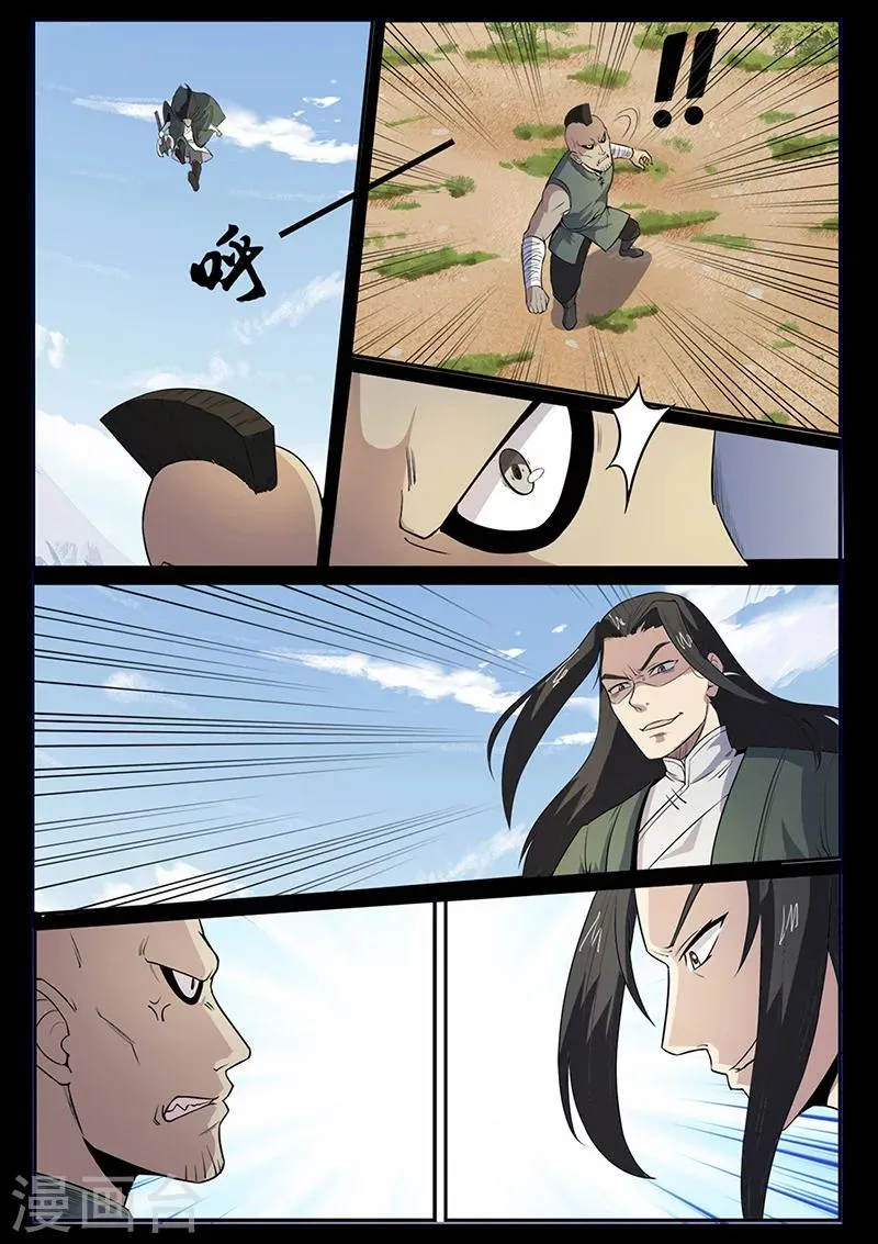 第96话 不许欺负我家少爷！ 第6页