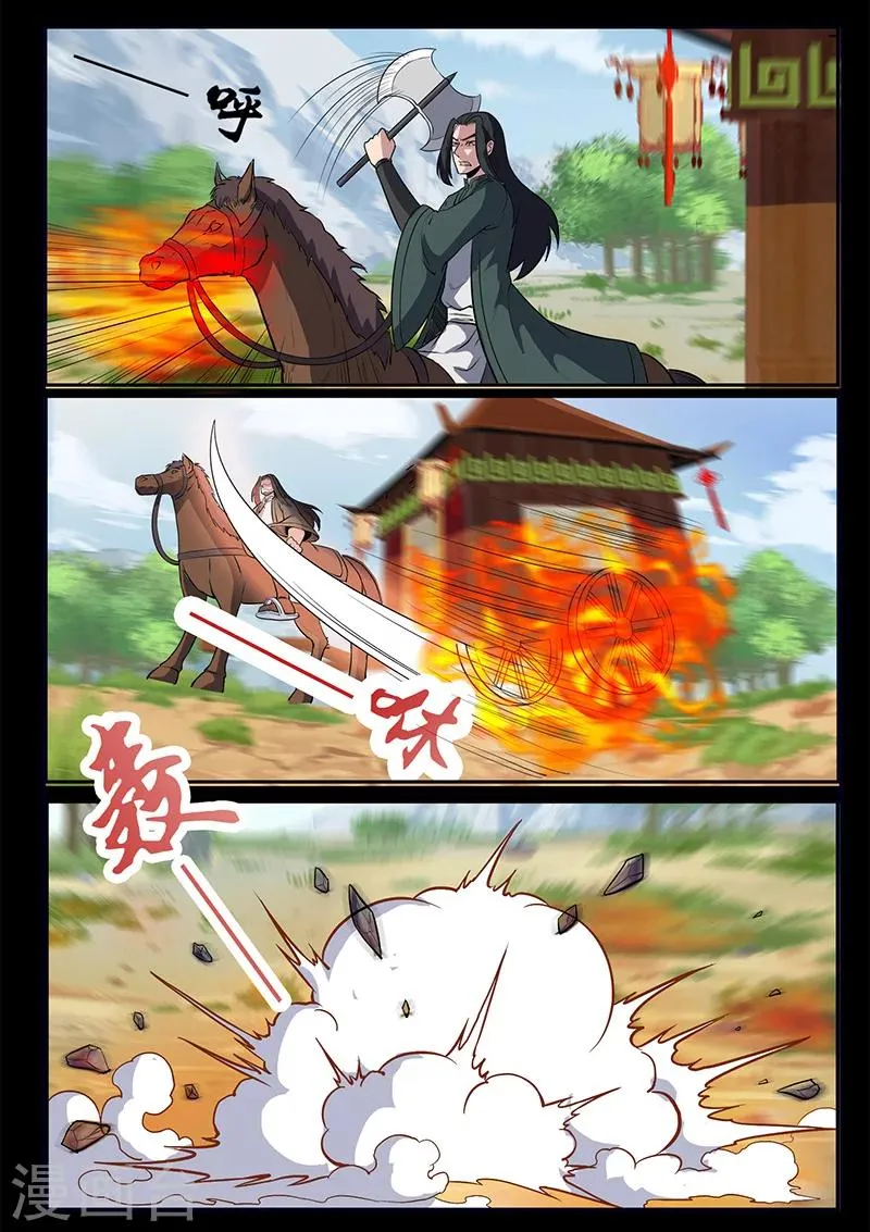 第97话 着火啦！ 第11页