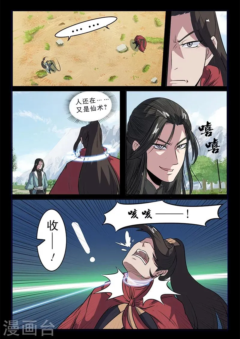 第99话 减减肥吧！ 第1页