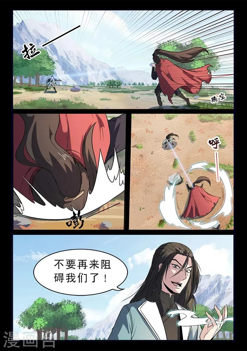 第99话 减减肥吧！ 第2页