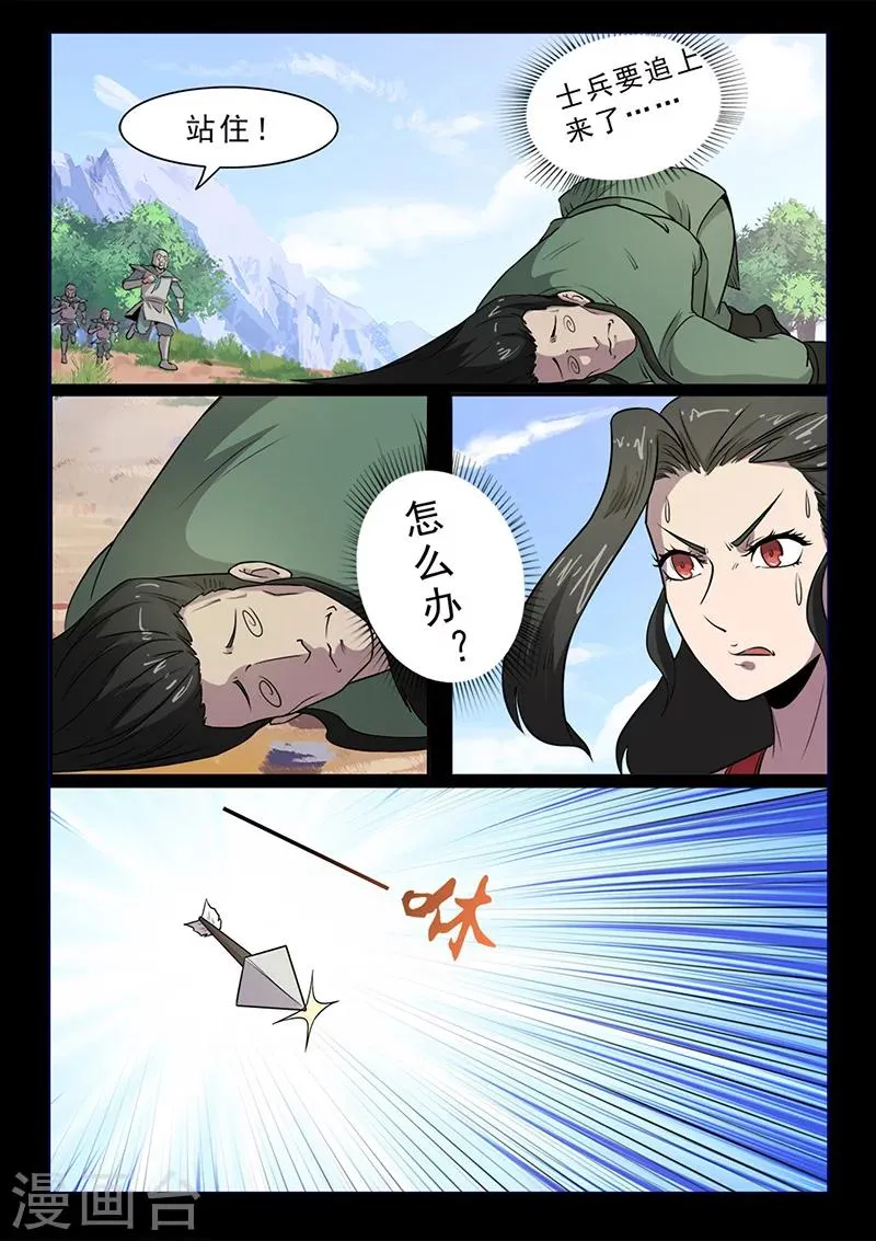 第99话 减减肥吧！ 第7页