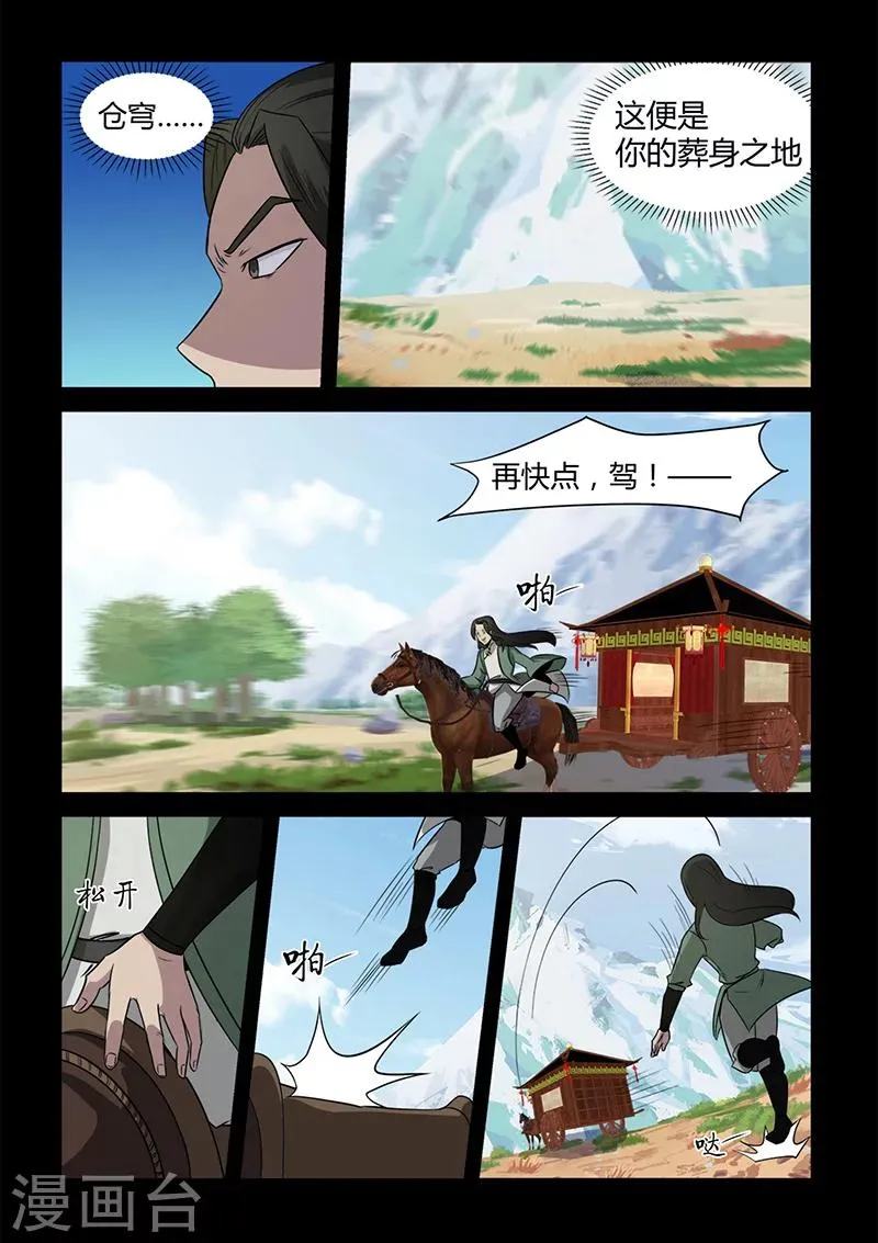 第99话 减减肥吧！ 第10页
