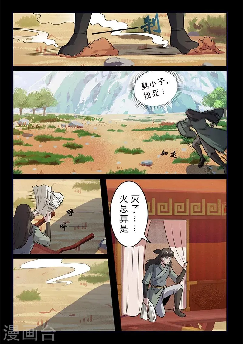 第99话 减减肥吧！ 第12页