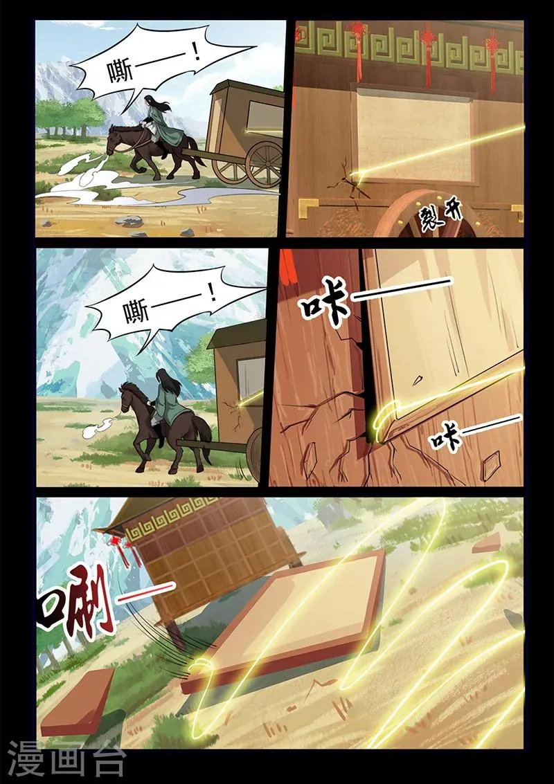 第98话 奇怪的武器 第2页