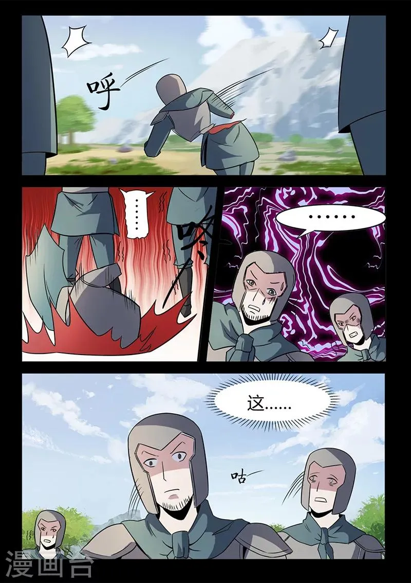 第98话 奇怪的武器 第7页