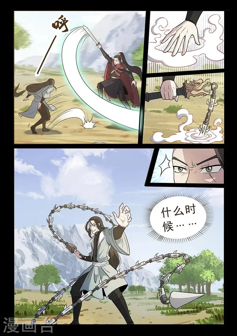 第98话 奇怪的武器 第12页