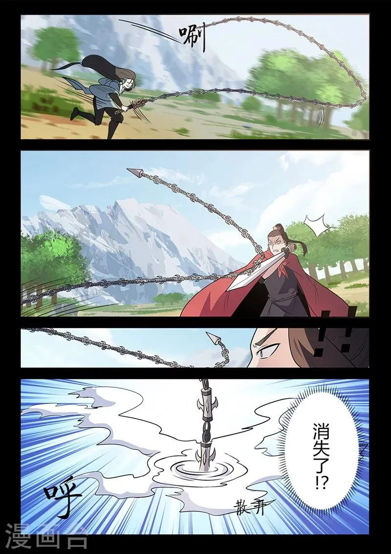 第98话 奇怪的武器 第13页