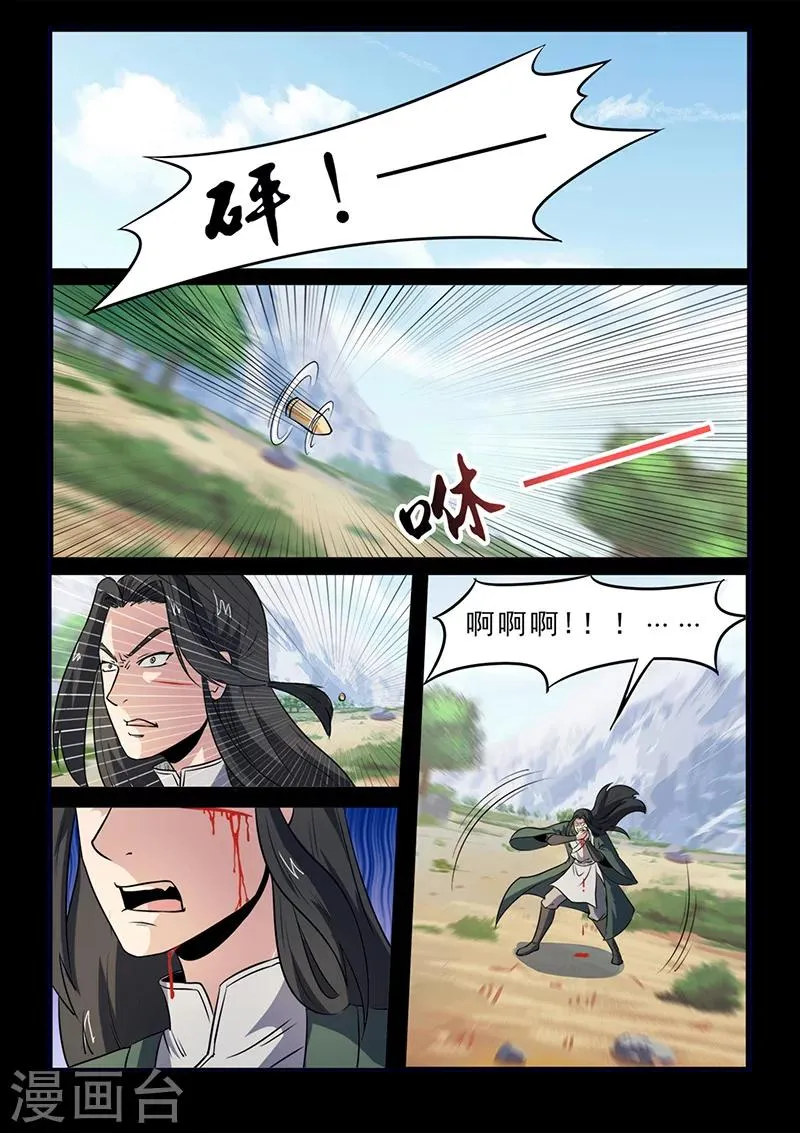 第100话 公主出击！ 第4页