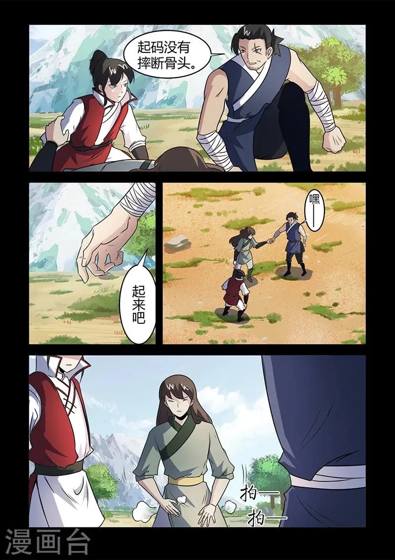 第101话 不知道的隐情 第1页