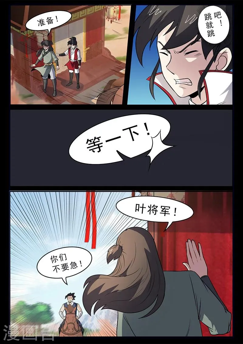第101话 不知道的隐情 第7页