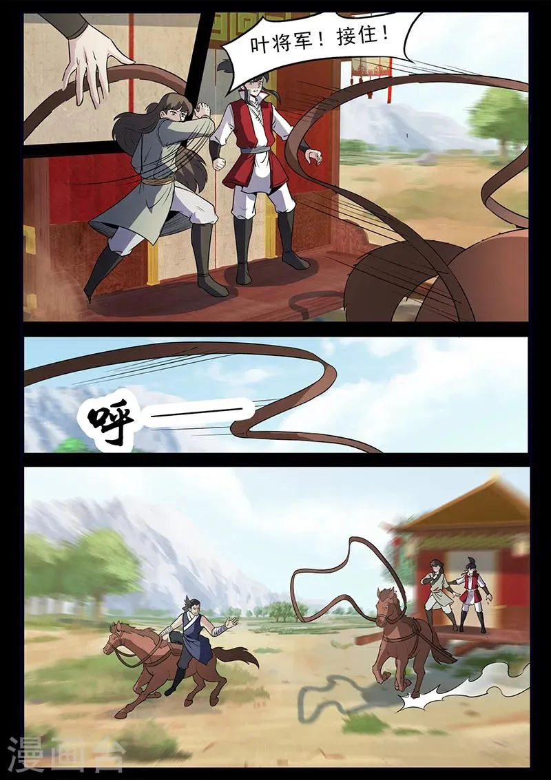 第101话 不知道的隐情 第9页