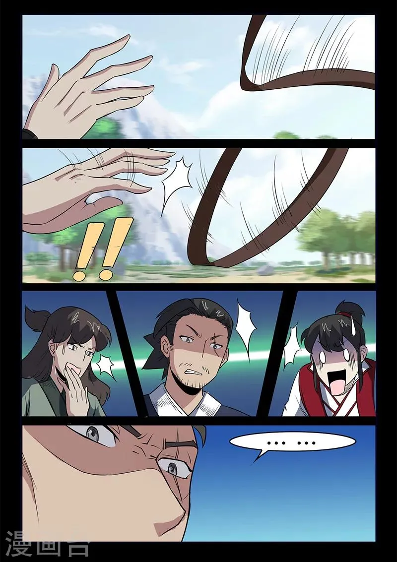 第101话 不知道的隐情 第10页