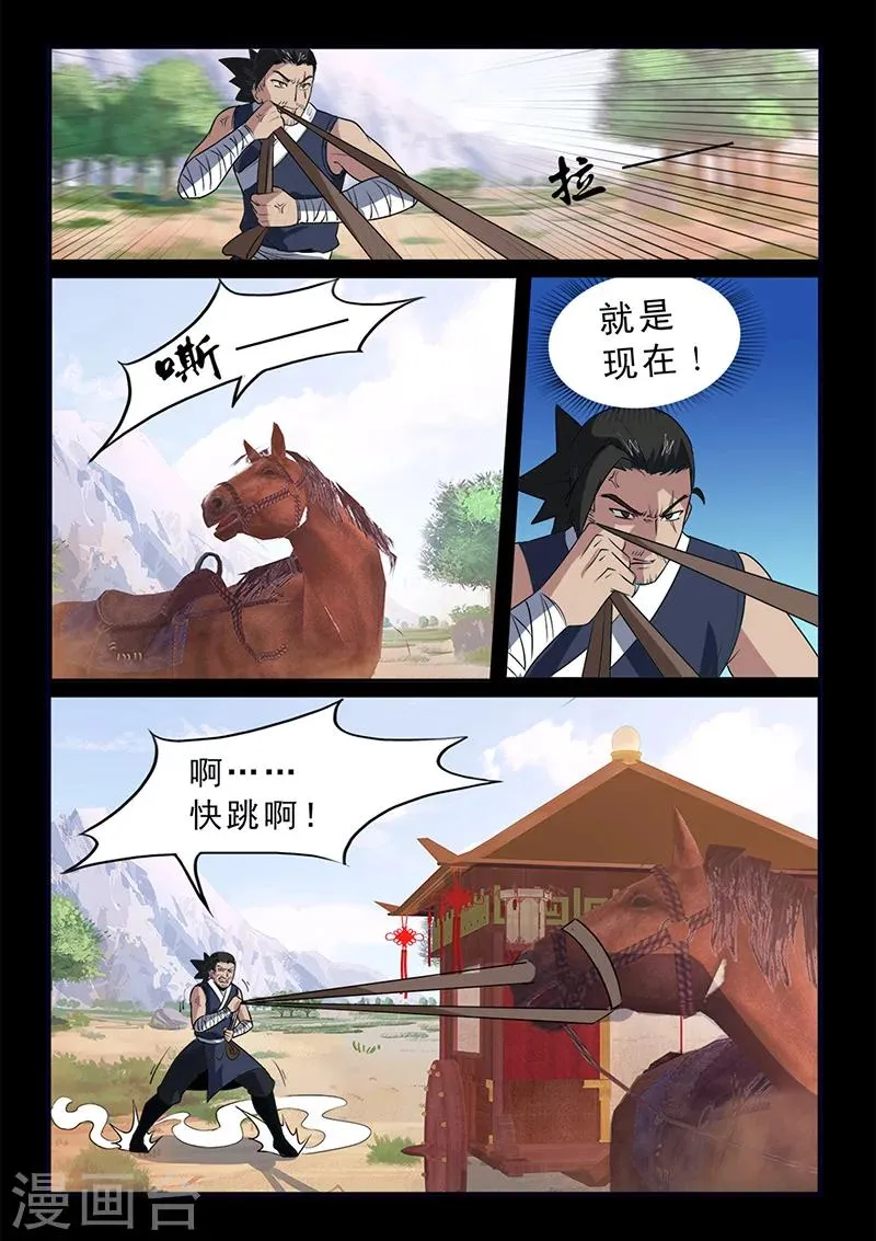 第101话 不知道的隐情 第12页