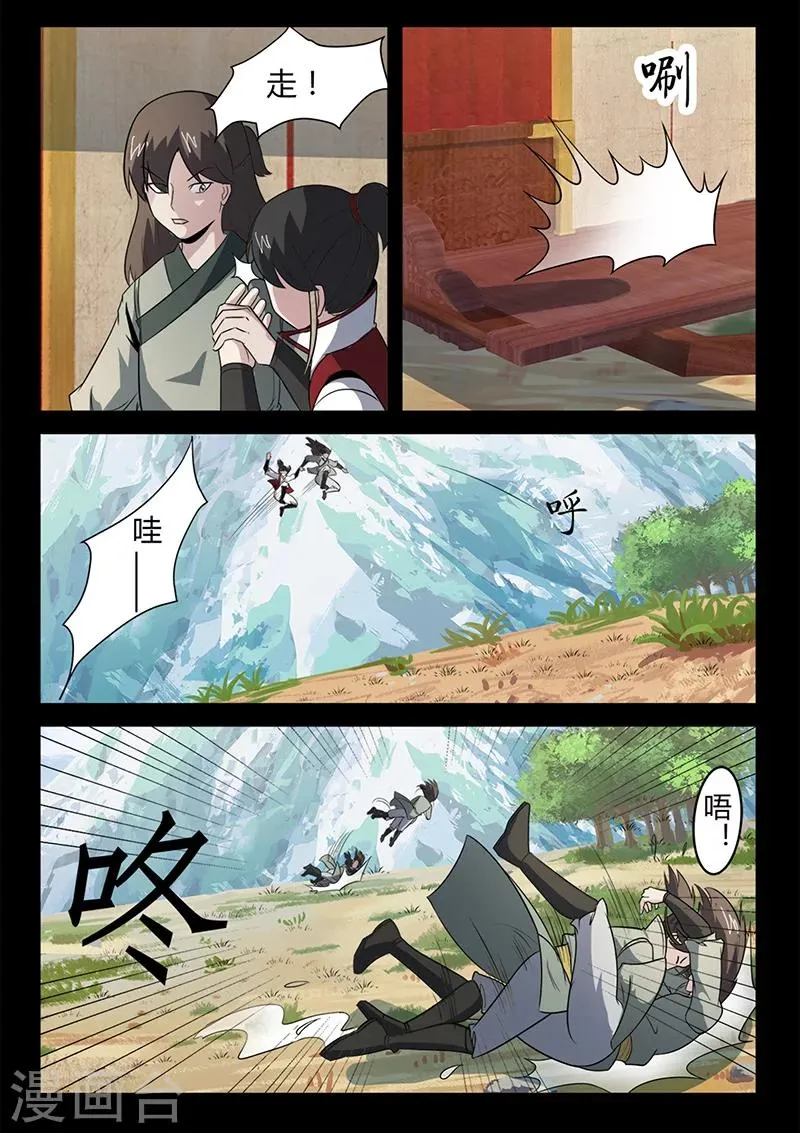 第102话 速战速决 第1页