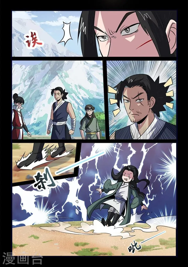 第102话 速战速决 第5页