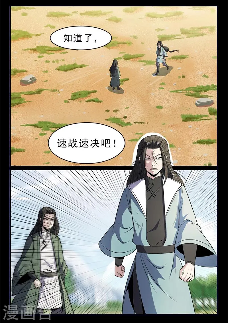 第102话 速战速决 第13页