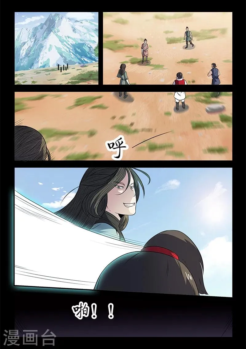 第103话 叶惊坪VS杨琼 第1页