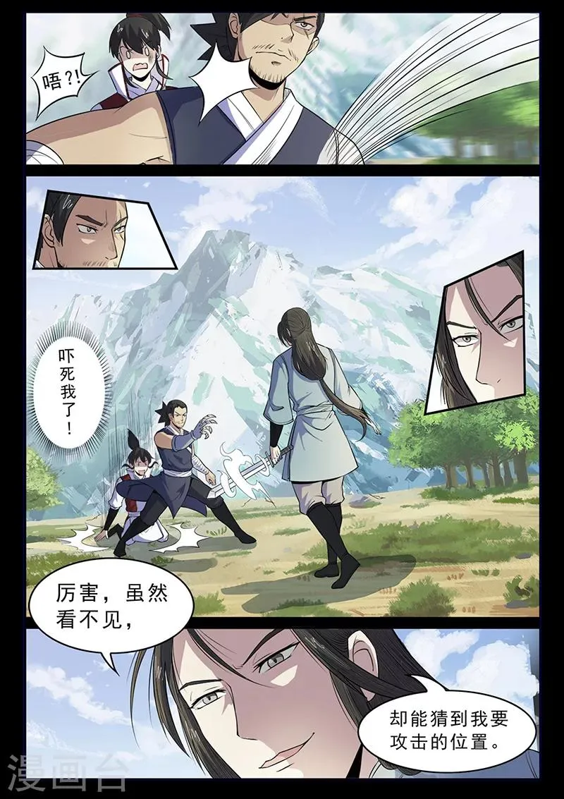 第103话 叶惊坪VS杨琼 第2页
