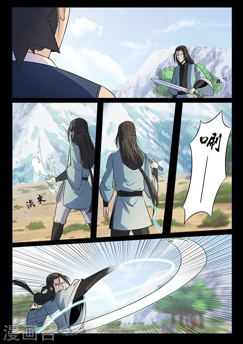 第103话 叶惊坪VS杨琼 第3页