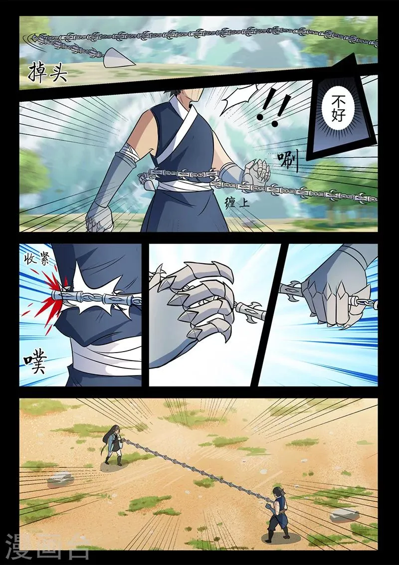 第103话 叶惊坪VS杨琼 第5页