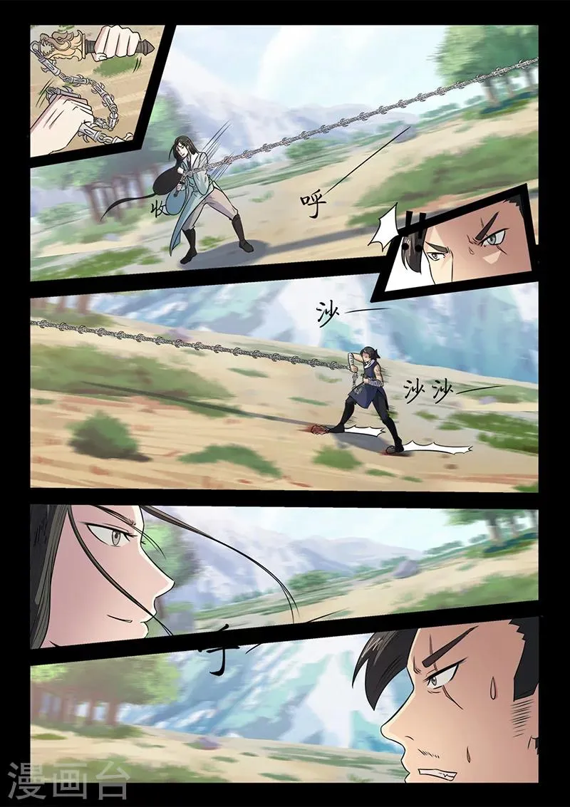 第103话 叶惊坪VS杨琼 第6页
