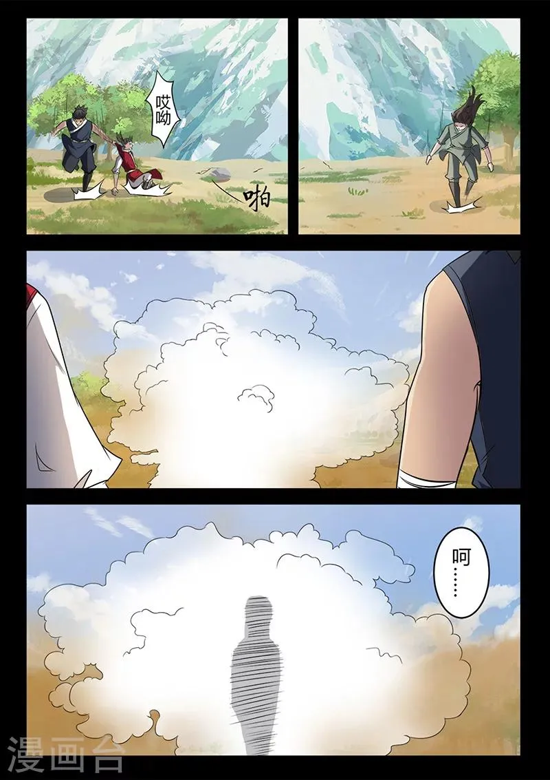 第105话 不要妄动 第10页