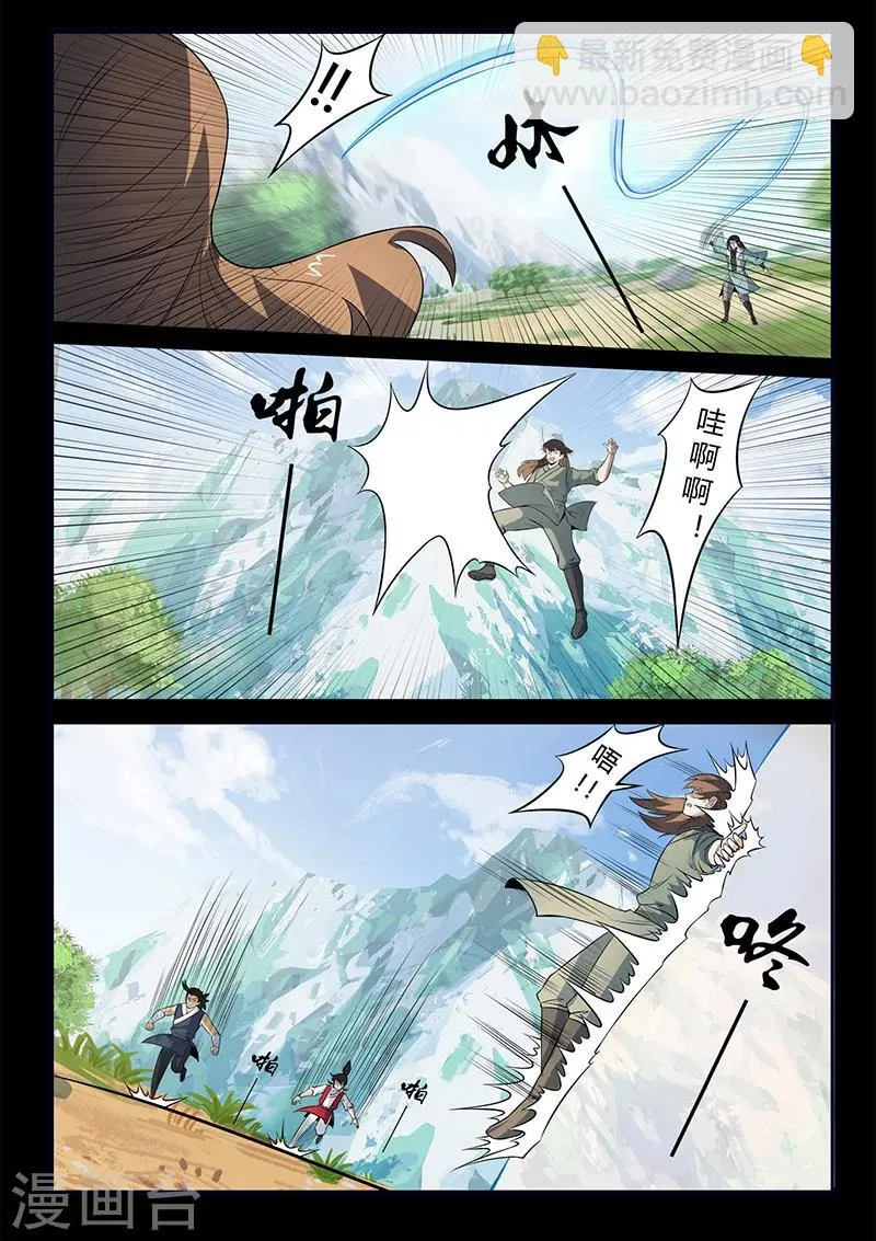 第106话 陷阱 第9页