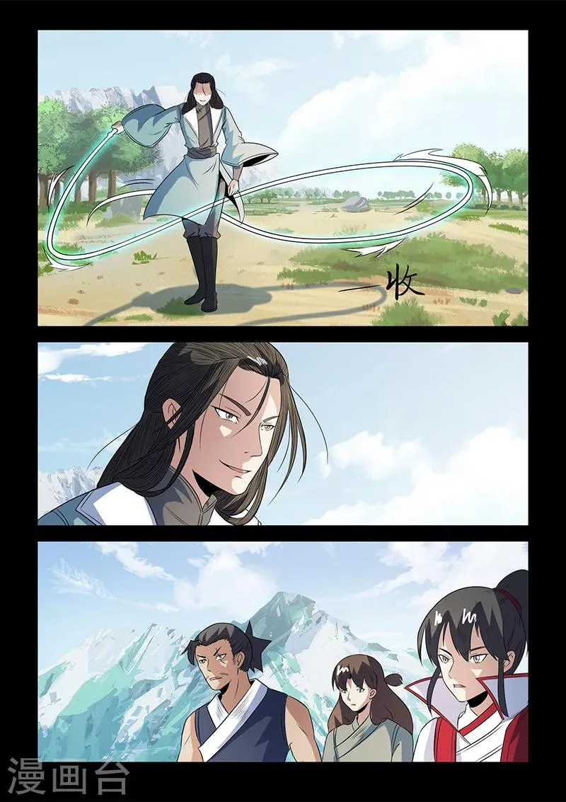 第106话 陷阱 第11页