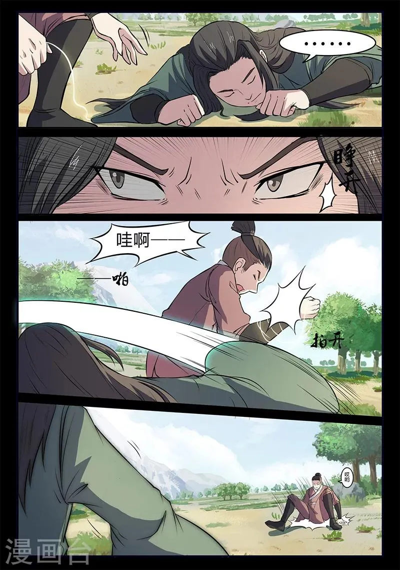 第109话 恼羞成怒 第3页