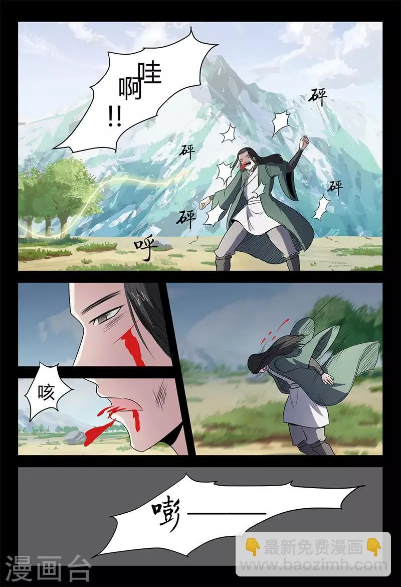 第110话 牛薪死了？ 第3页
