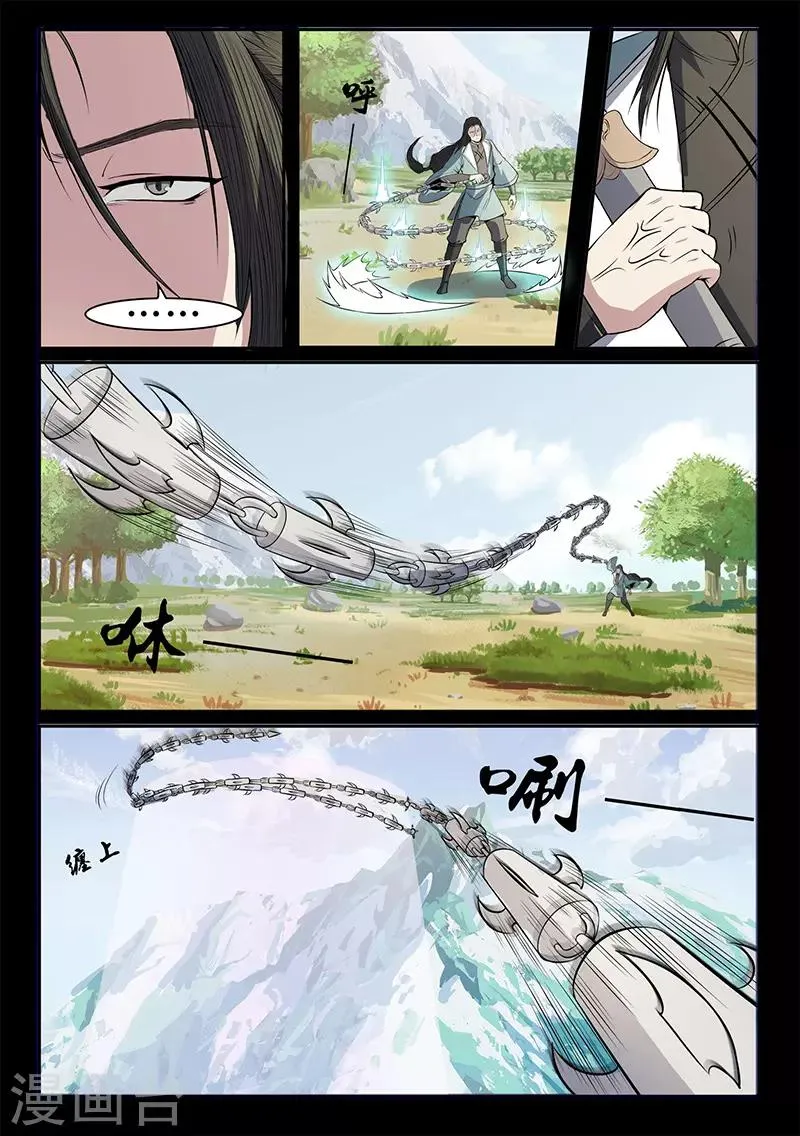 第110话 牛薪死了？ 第12页