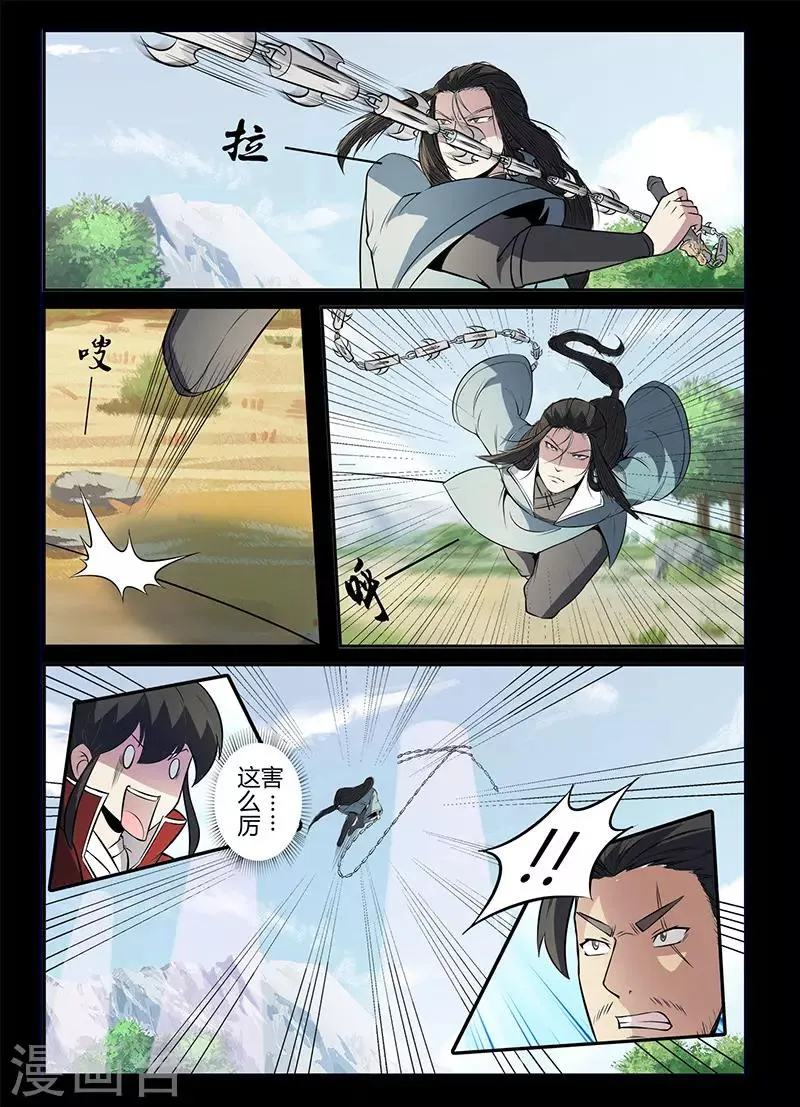 第110话 牛薪死了？ 第13页