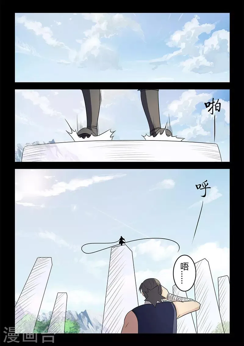 第111话 颜直有危险 第1页