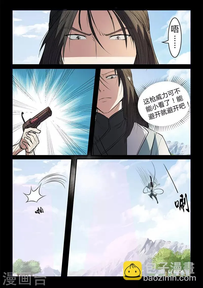第112话 危机 第3页