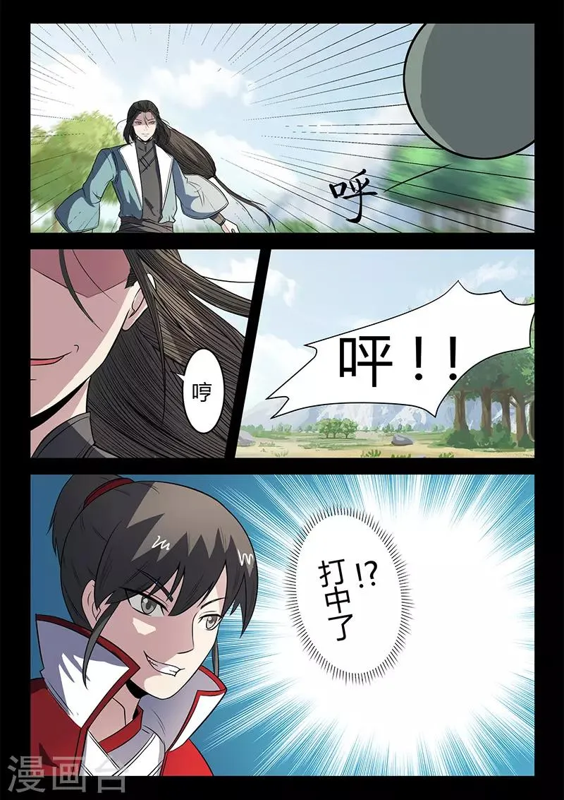 第112话 危机 第6页