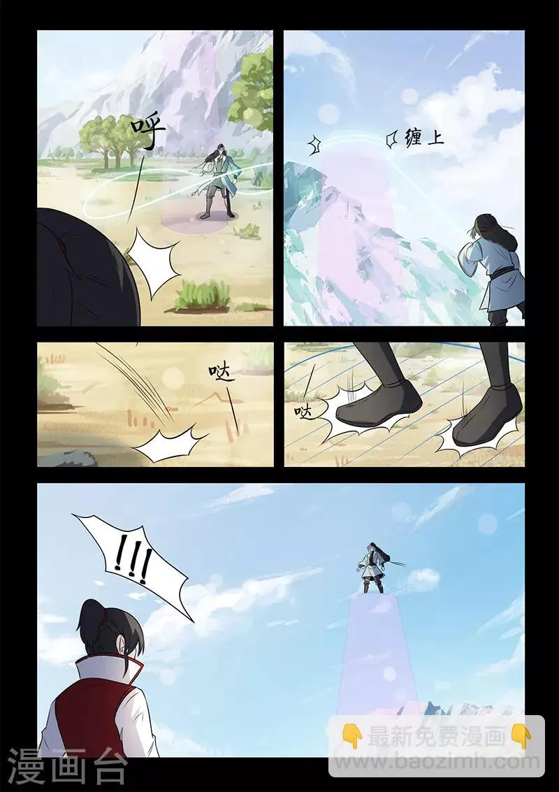 第113话 你是杀手？！ 第10页