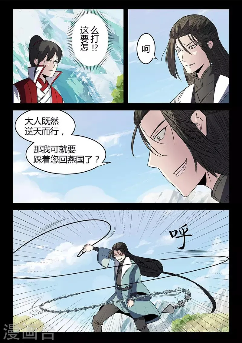 第113话 你是杀手？！ 第11页