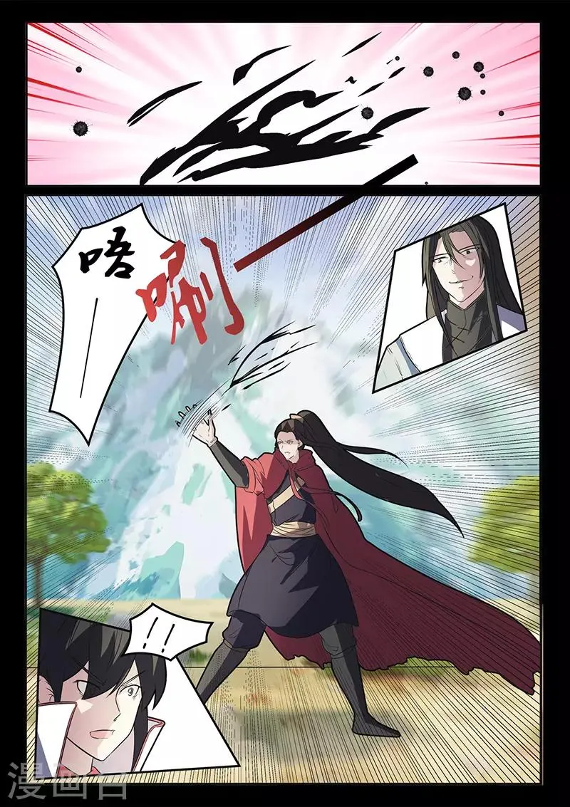 第114话 将军断指 第9页