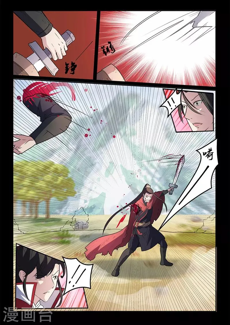 第115话 士不畏死 第6页