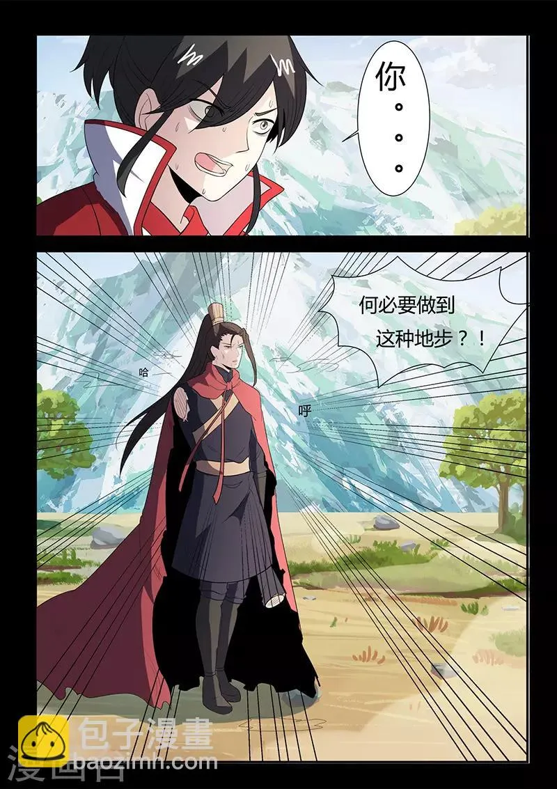 第115话 士不畏死 第11页