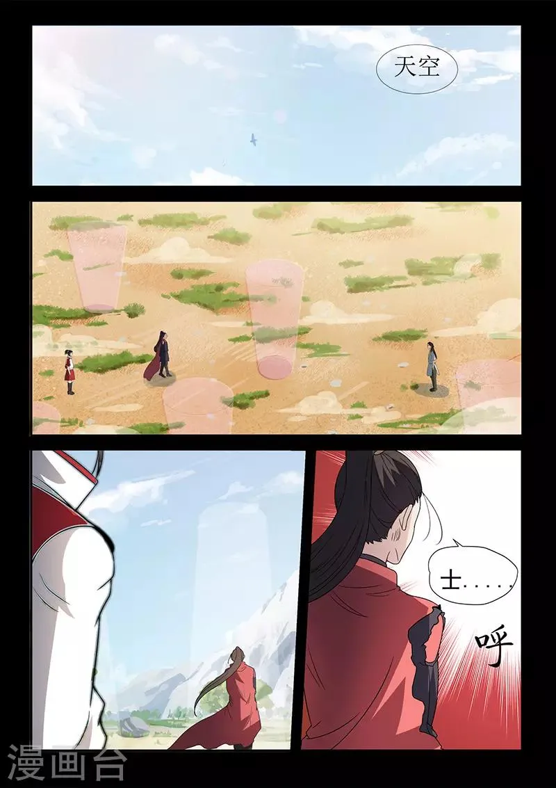 第115话 士不畏死 第12页