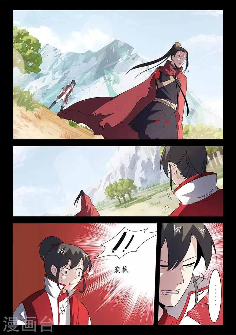 第116话 以血示警 第5页