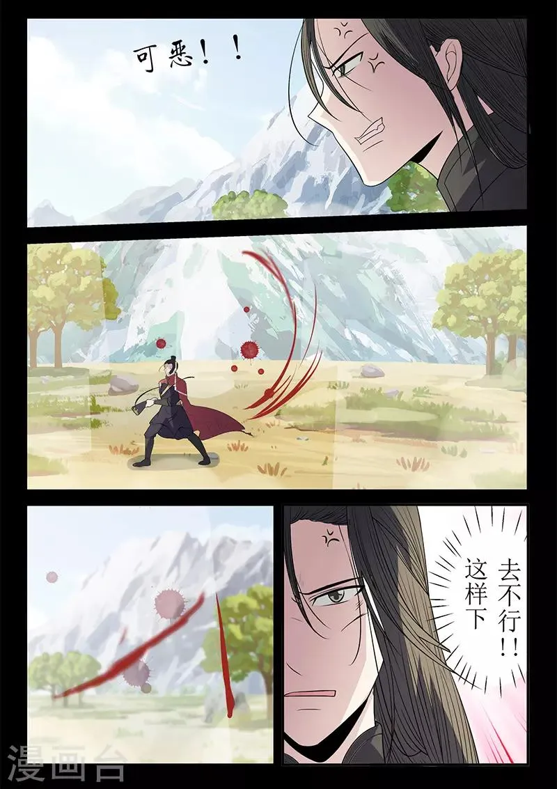 第116话 以血示警 第8页